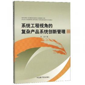 普普通高等教育“十一五”国家级规划教材·高等职业教育机电类规划教材:模具价格估算(第2版)