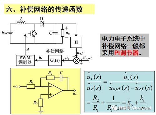 电力电子 电机控制系统的建模和仿真 电力电子建模控制方式及系统建模