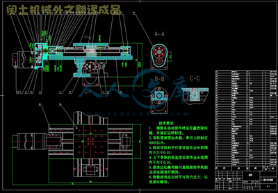 铣床X-Y数控工作台机电系统设计_人人文库网